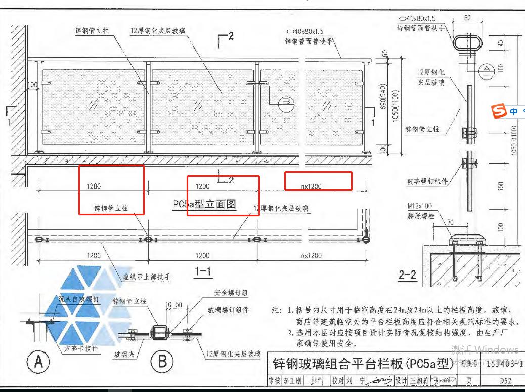 欄桿長度