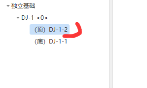 獨(dú)立基礎(chǔ)怎么畫