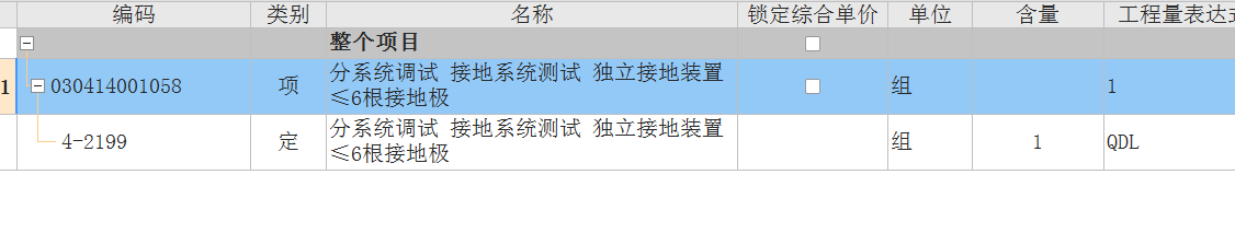 定額