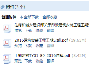 全國工期定額