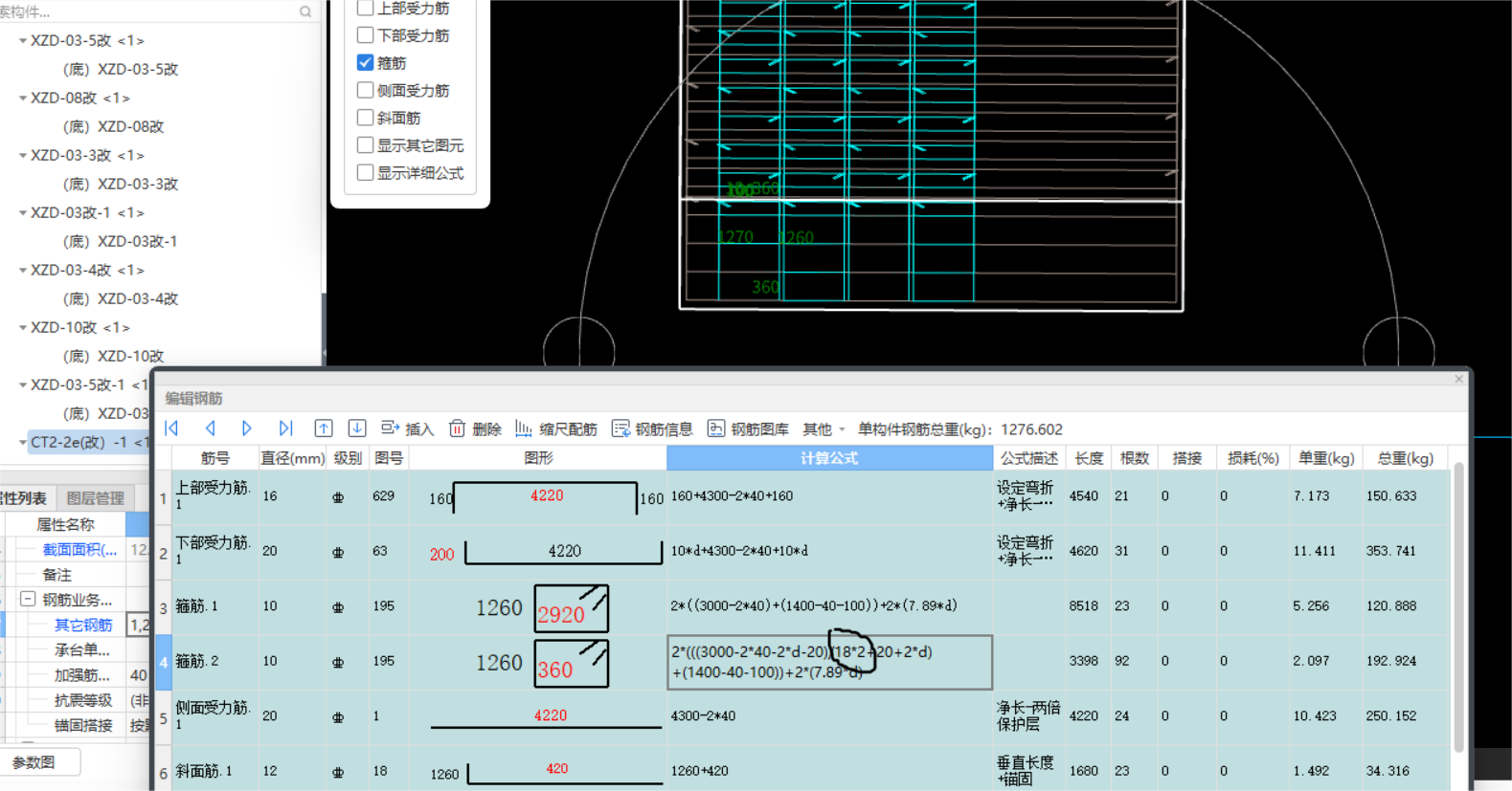 箍