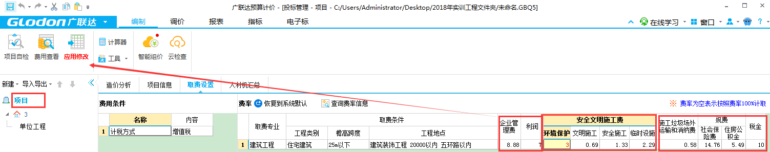 企業(yè)管理費(fèi)