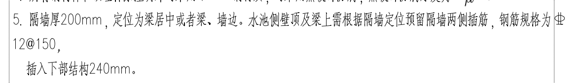 插筋