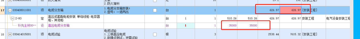主材費(fèi)