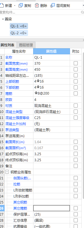 欄板