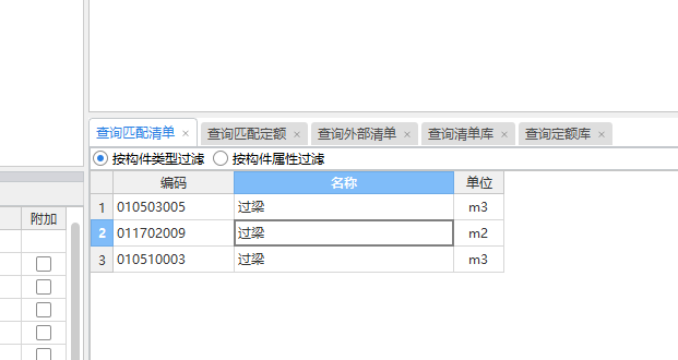 過(guò)梁