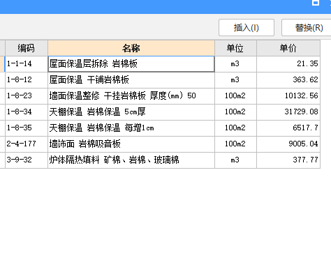 套哪個定額
