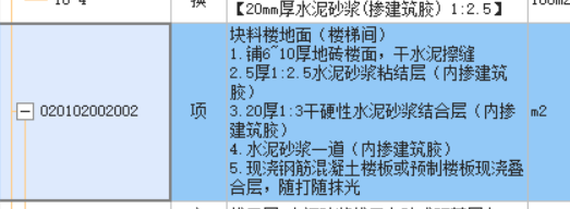 塊料