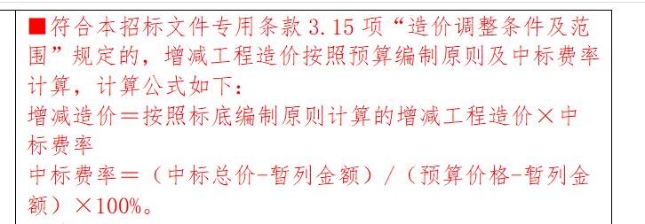 綜合單價不