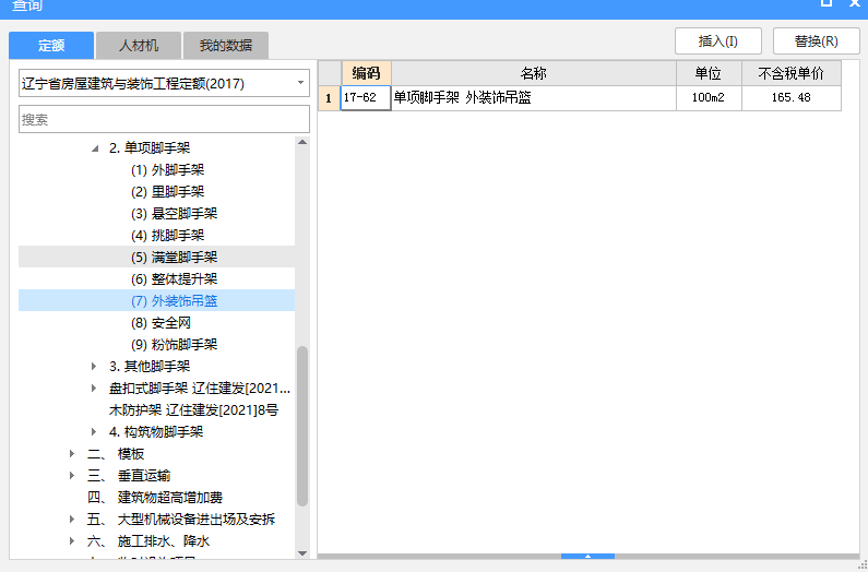 修繕定額