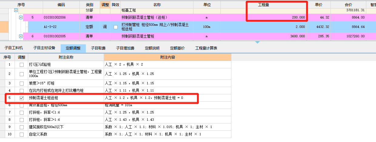 送樁