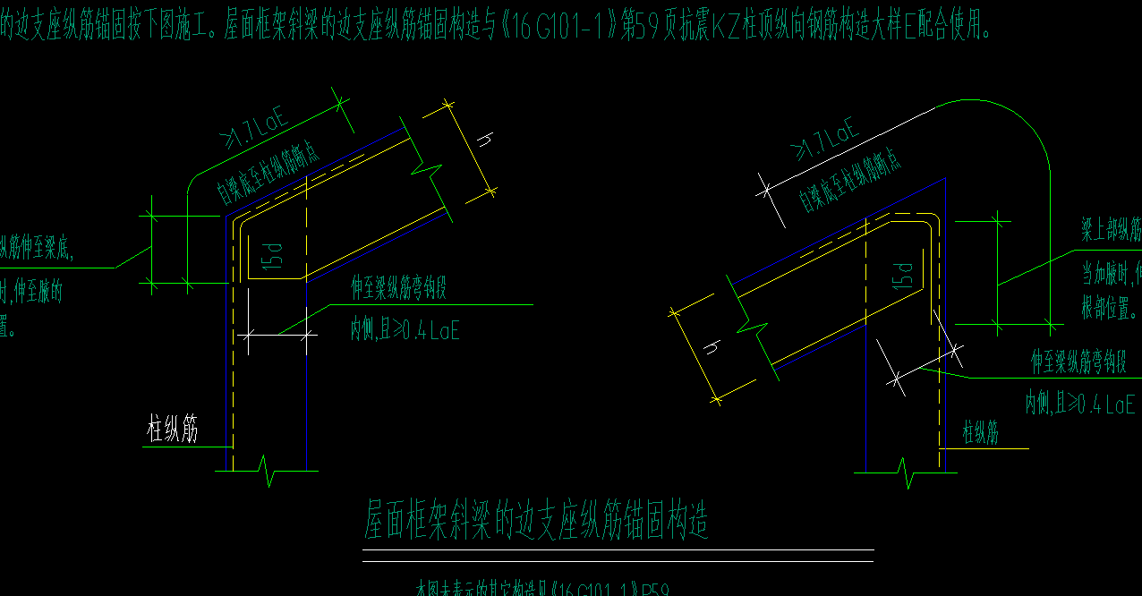 斜梁