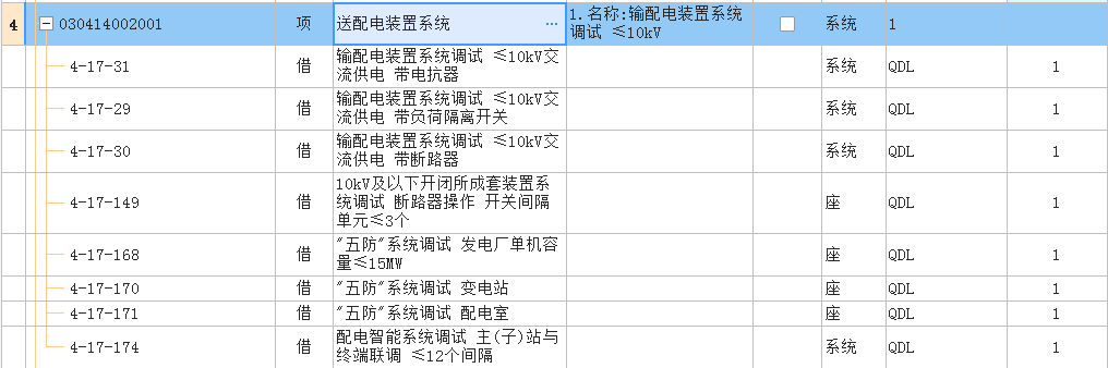 定額