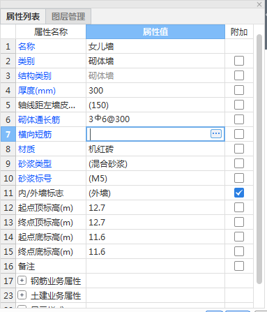 墻怎么畫