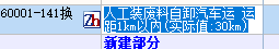 土方