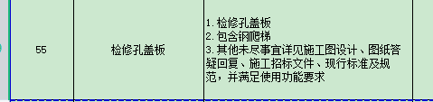 子目