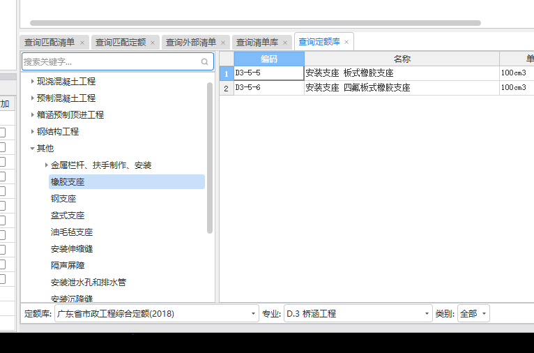 定額