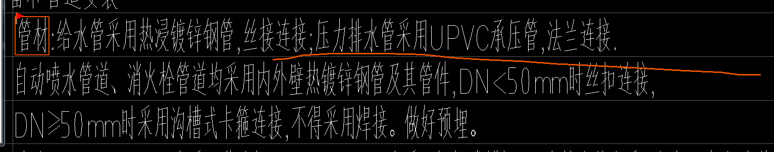 水管法蘭連接