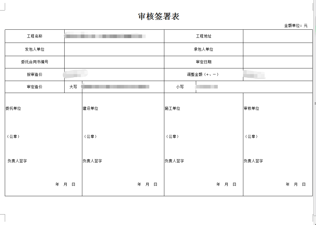 竣工驗收