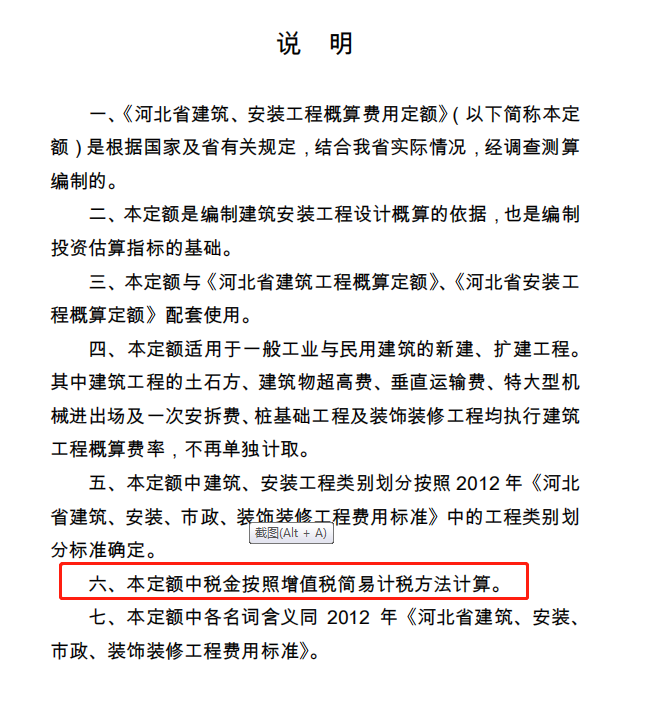 稅金