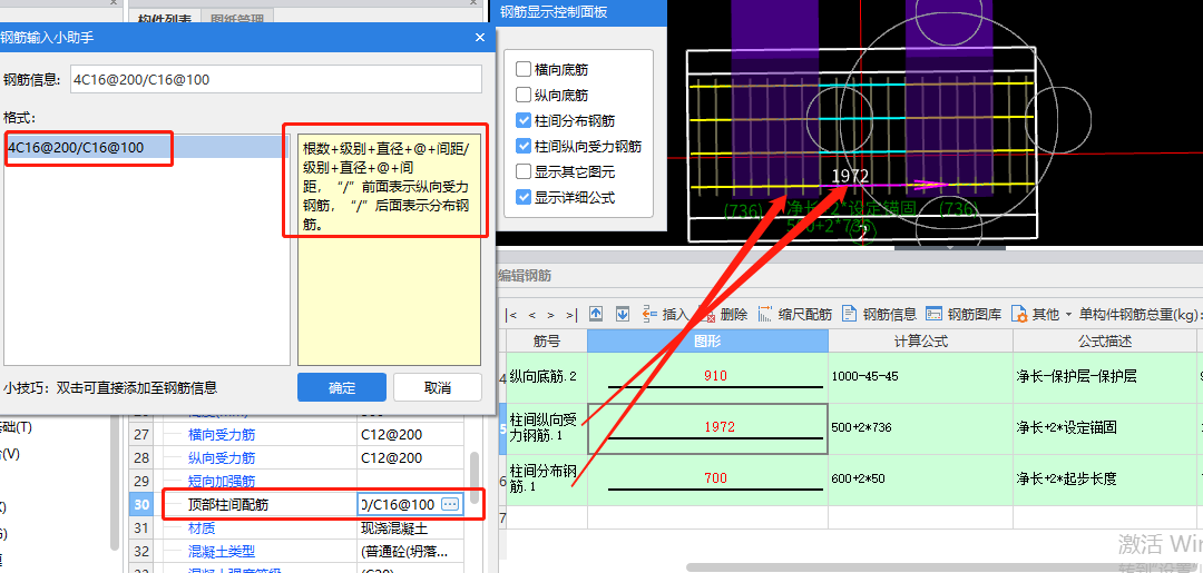 廣聯(lián)達怎么