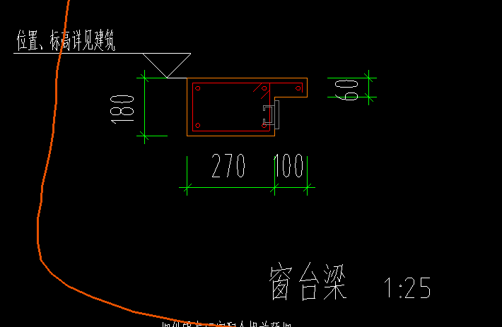 窗臺(tái)梁