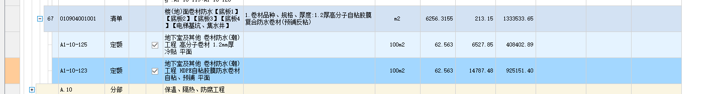 定額