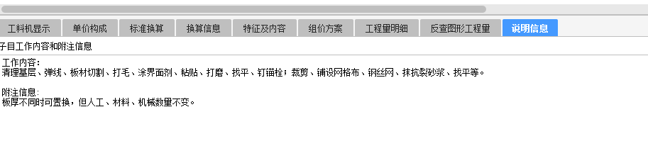 網格布