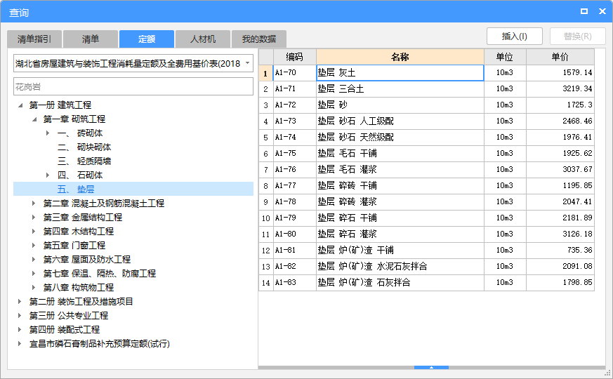 定額