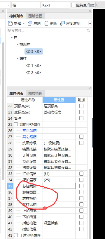 柱怎么畫
