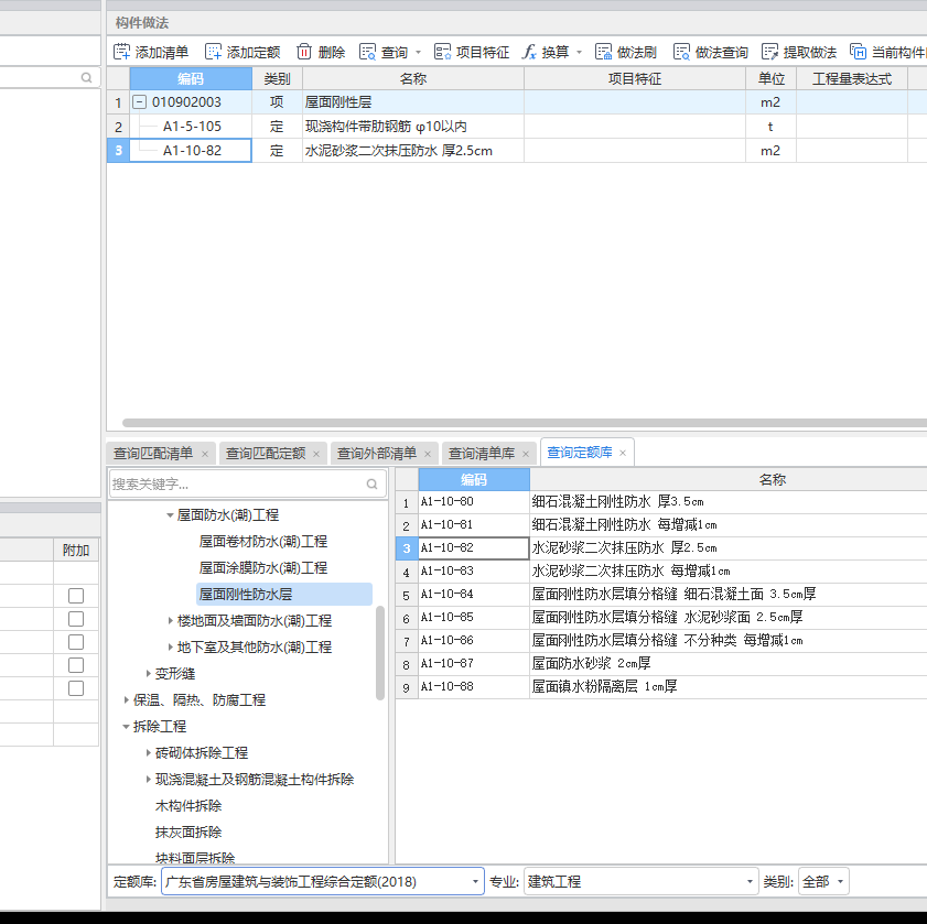 套什么定額