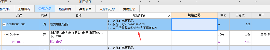 廣聯達服務新干線