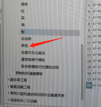定額