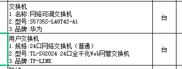 廣東省