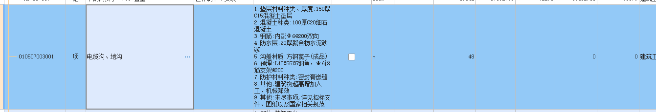 子目