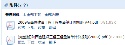 清單計量規(guī)則