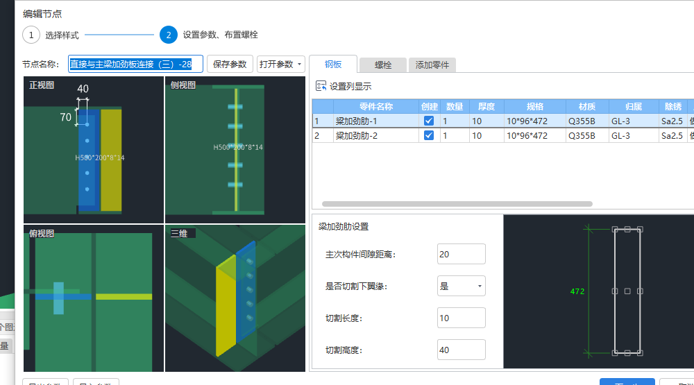 伸入