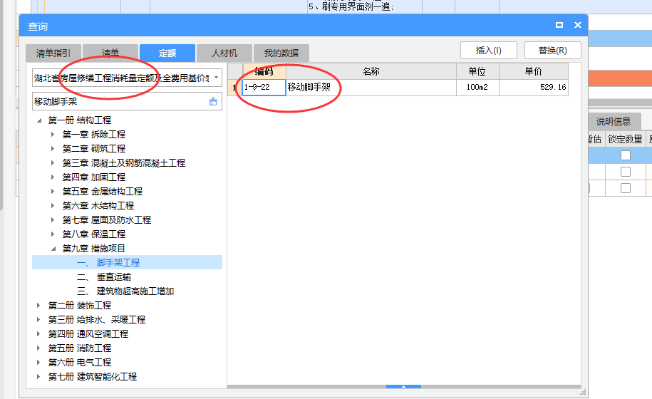 移動(dòng)腳手架