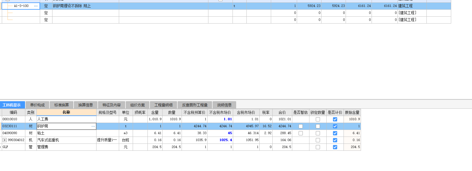鋼護(hù)筒埋設(shè)