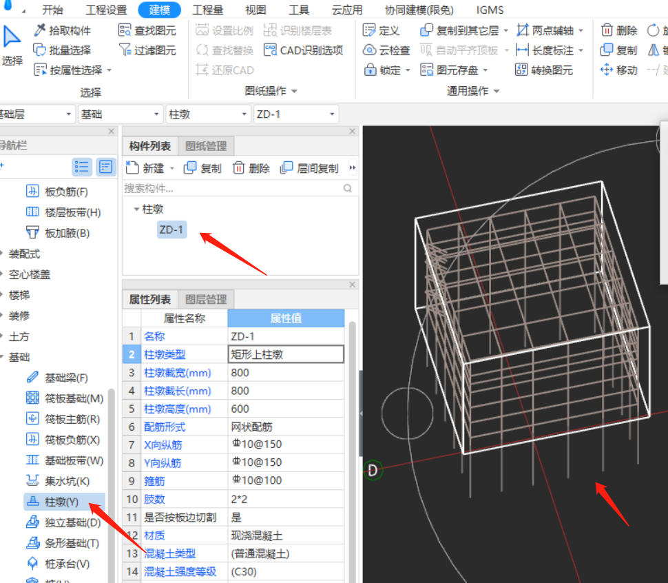 構(gòu)件