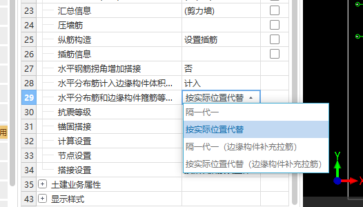 剪力墻