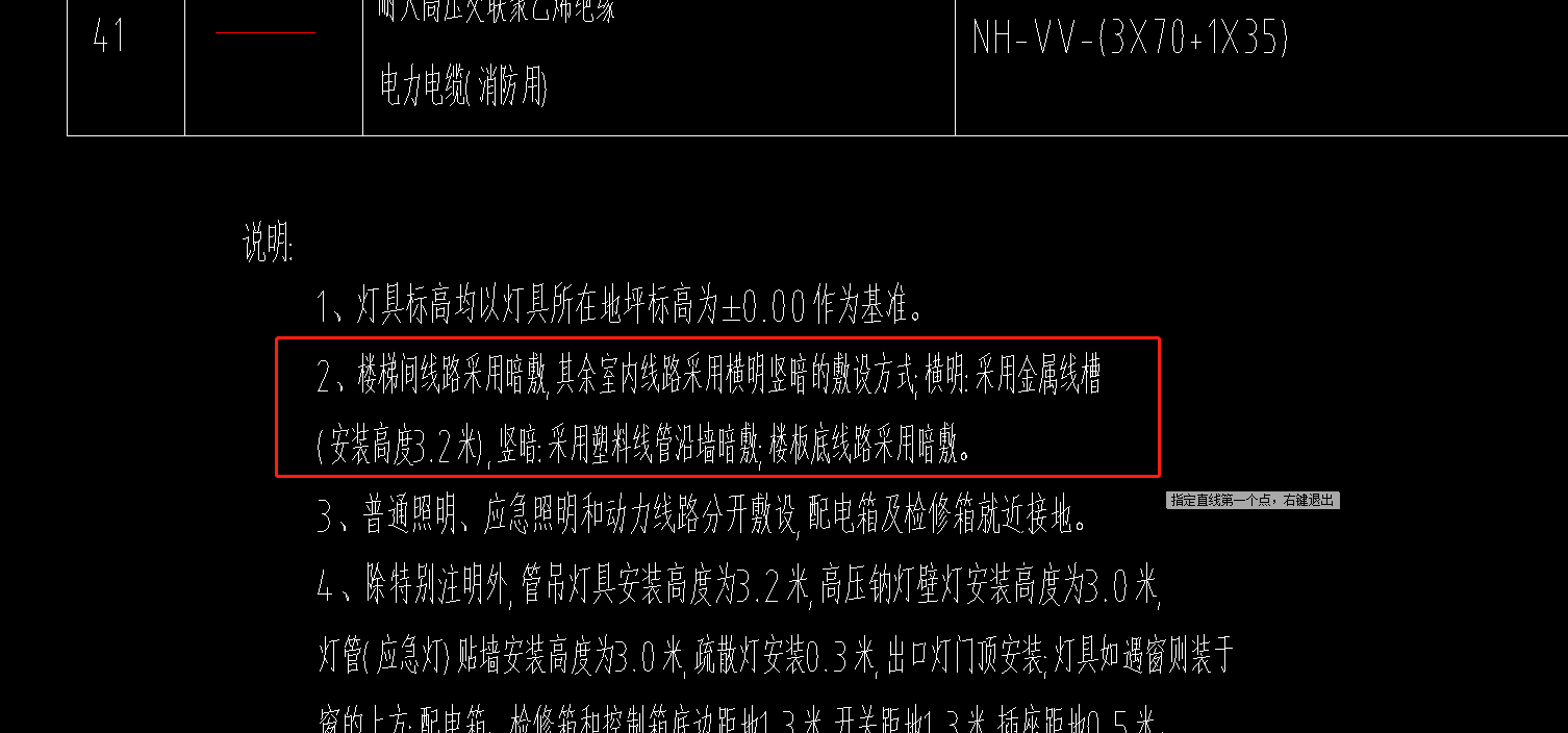 配管