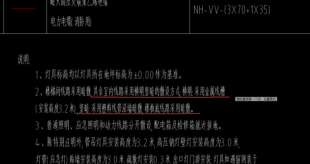 配管