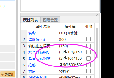 剪力墻鋼筋