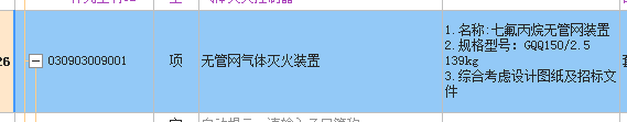 河北定額