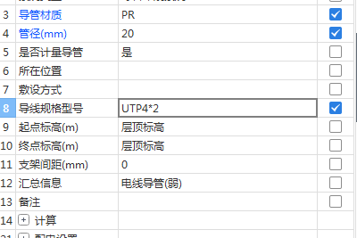 弱電
