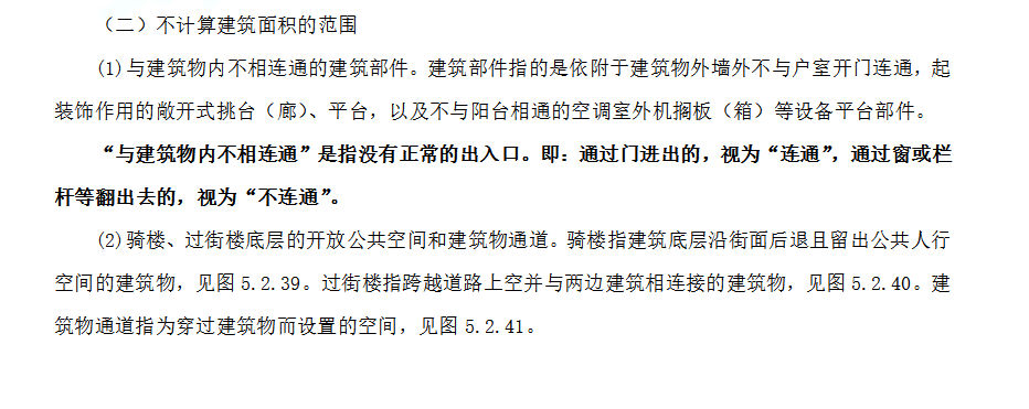 建筑面積