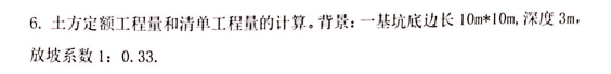 放坡系數