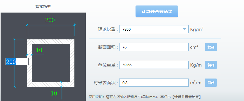 鋼柱