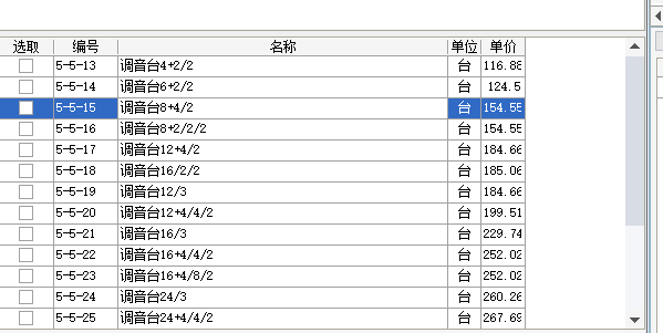 定額